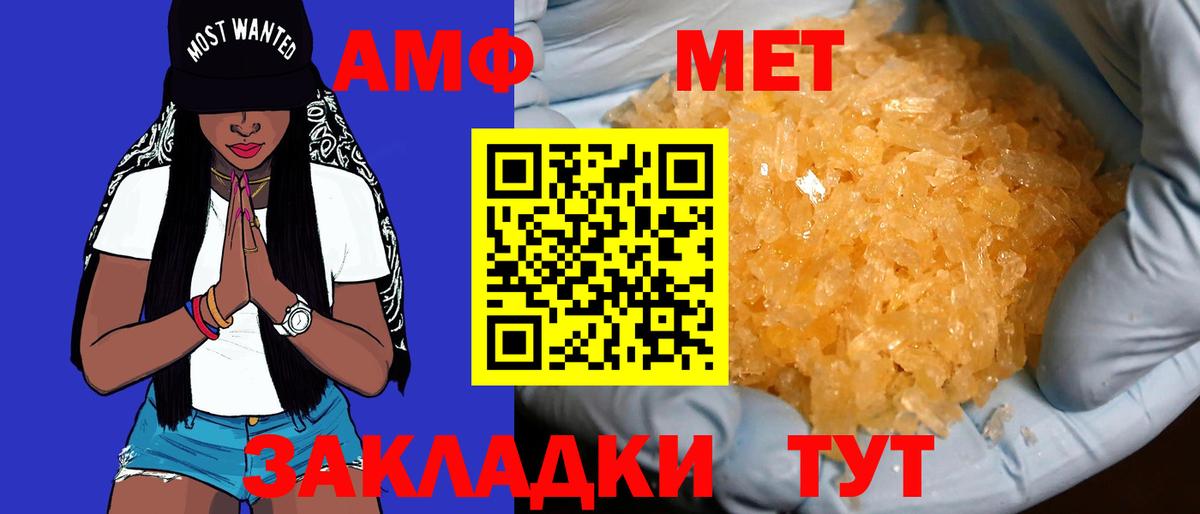Амфетамин  АМФ Розовый  АМФЕТАМИН  Вход с VPN  Верхняя Салда 