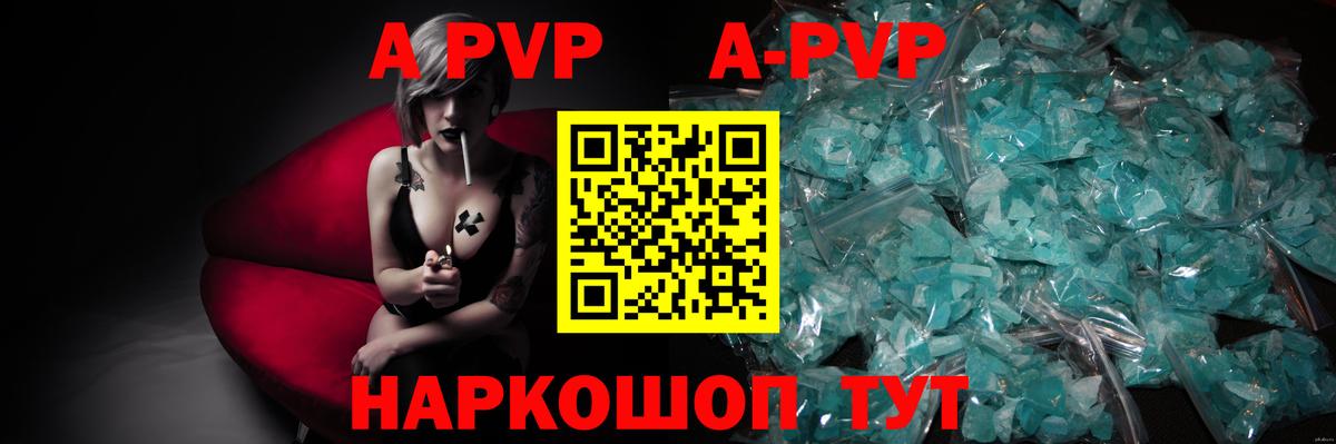 А ПВП СК КРИС  A-PVP мука  Альфа ПВП  Верхняя Салда  Alpha PVP СК КРИС 