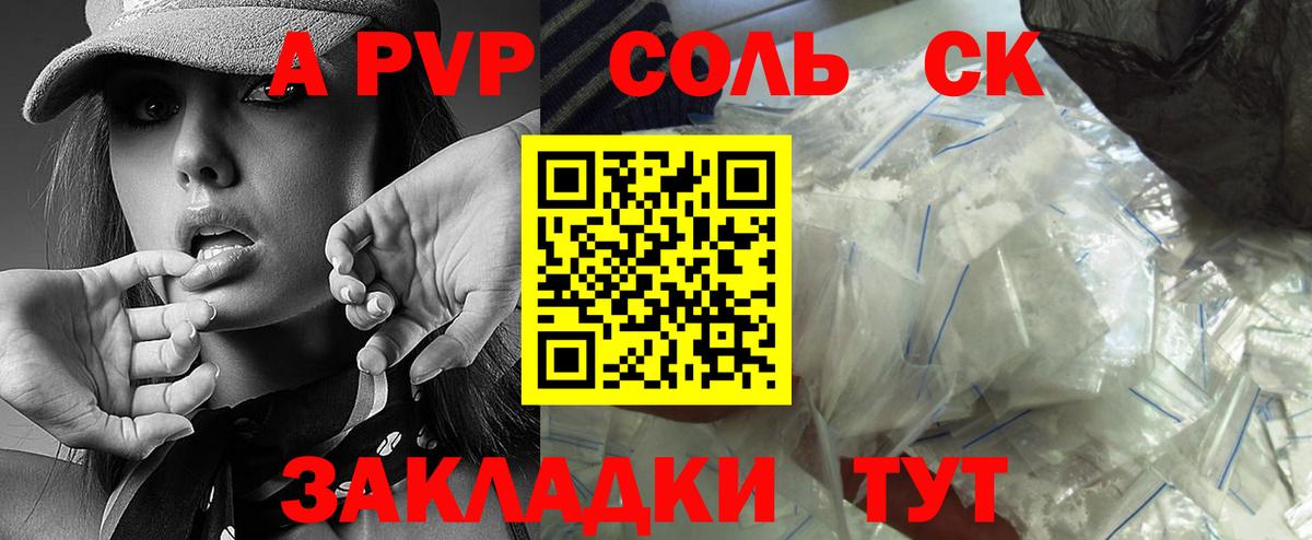 Альфа ПВП мука  Alpha PVP СК КРИС  APVP СК КРИС  Вход с VPN  Верхняя Салда 