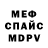 МЕТАДОН кристалл comrade 47