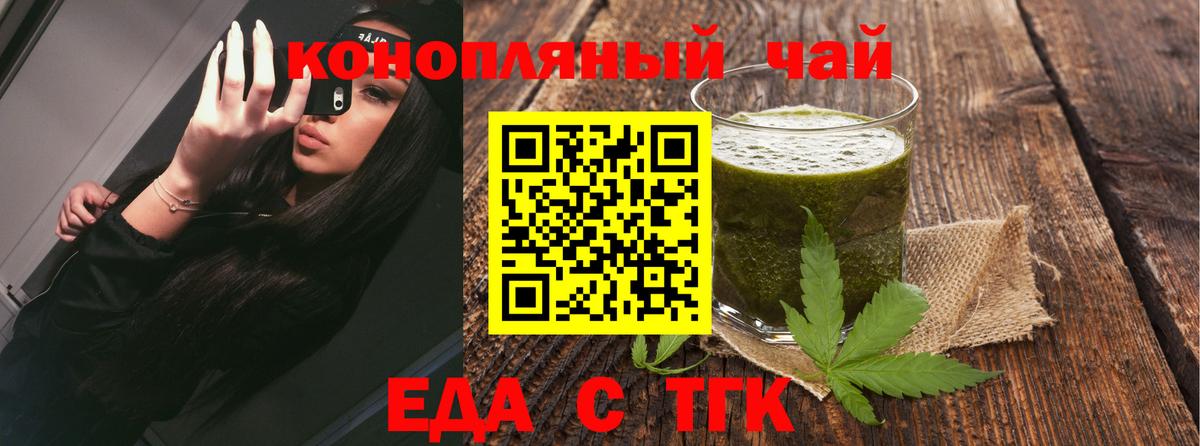 Печенье с ТГК конопля  Верхняя Салда 