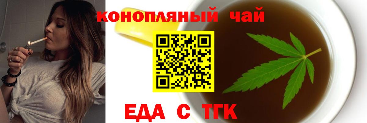Печенье с ТГК конопля  Вход с VPN  Верхняя Салда 