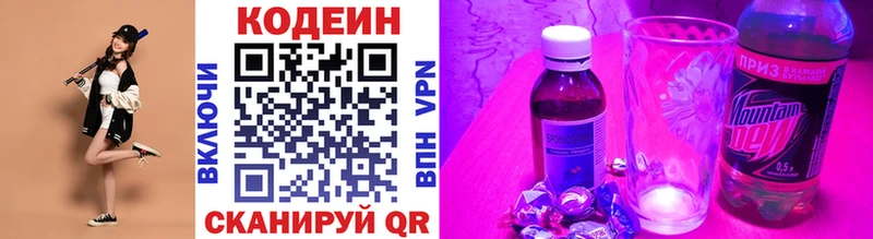 Кодеин Purple Drank Верхняя Салда