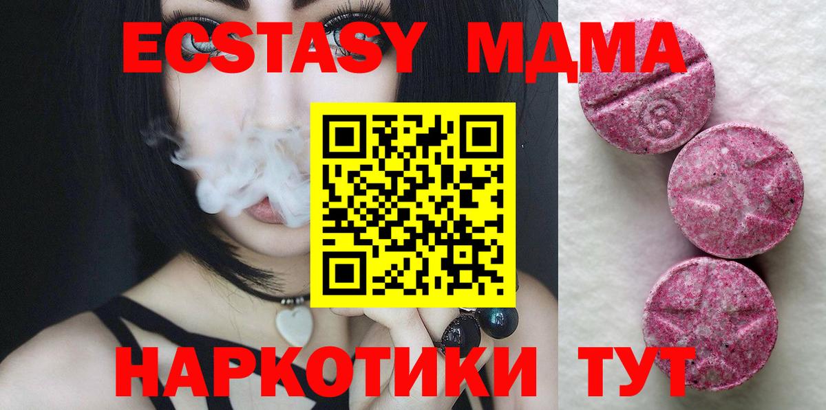 ЭКСТАЗИ  ЭКСТАЗИ VHQ  маркетплейс Telegram  Ecstasy 280мг  Верхняя Салда  где можно купить  