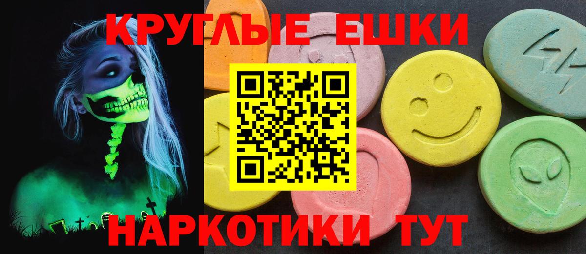 Верхняя Салда  Ecstasy 250 мг  Экстази  Экстази круглые  Вход с VPN 