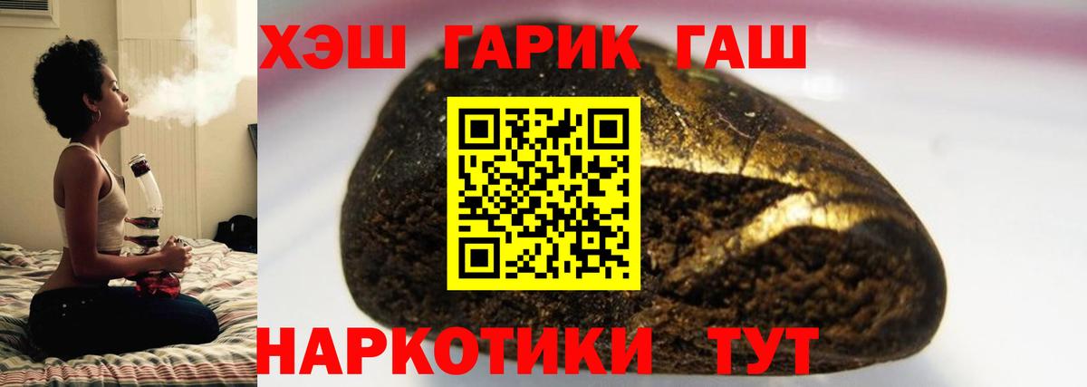 ГАШ ice o lator Верхняя Салда