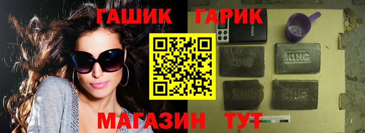 Гашиш ice o lator  Вход с VPN  ГАШ хэш  ГАШ  Верхняя Салда 