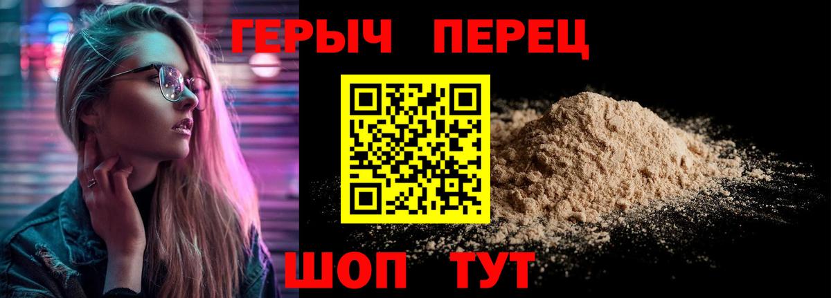 Героин Heroin Верхняя Салда