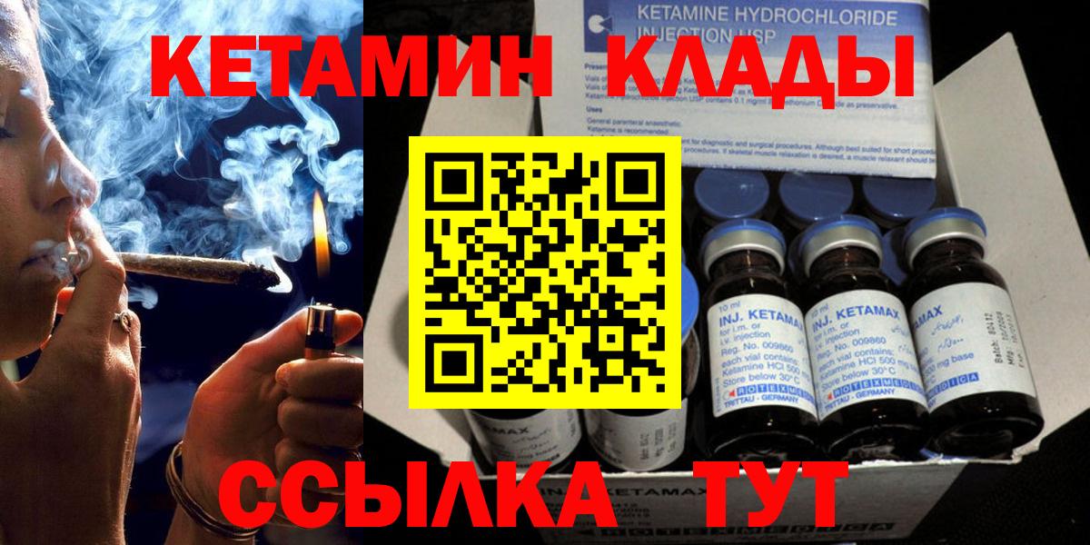 это формула  Верхняя Салда  КЕТАМИН ketamine 