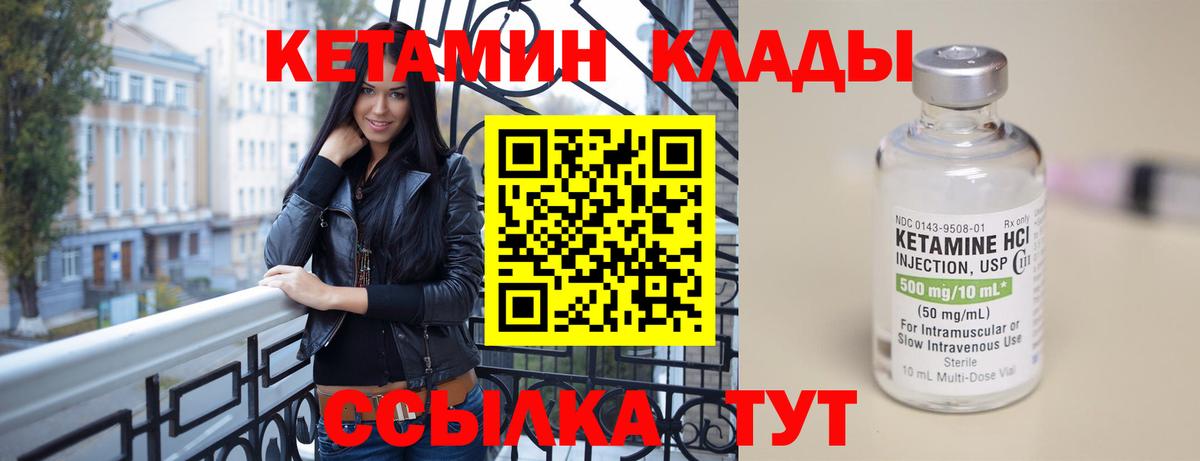 Кетамин VHQ Верхняя Салда