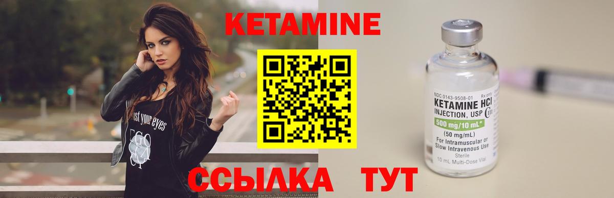 КЕТАМИН VHQ  Кетамин VHQ  Вход с VPN  Верхняя Салда 