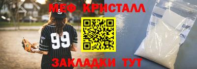 меф VHQ Абакан