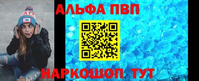 мефедрон Бийск