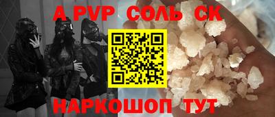 герыч Балаково
