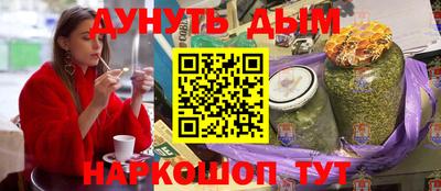 мефедрон Бийск