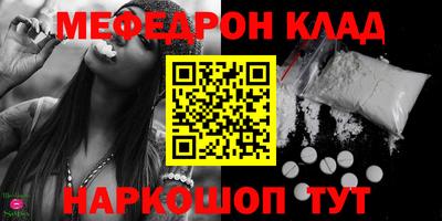 мефедрон Бийск