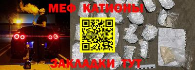 мефедрон Бийск