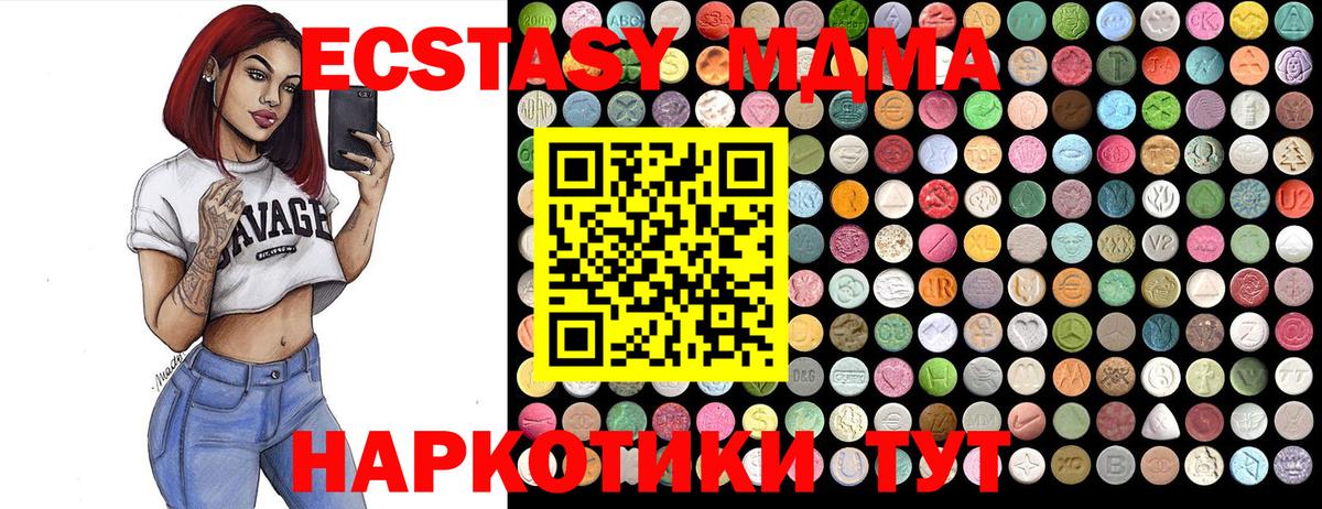 MDMA crystal  МДМА VHQ  Вход с VPN  Верхняя Салда 
