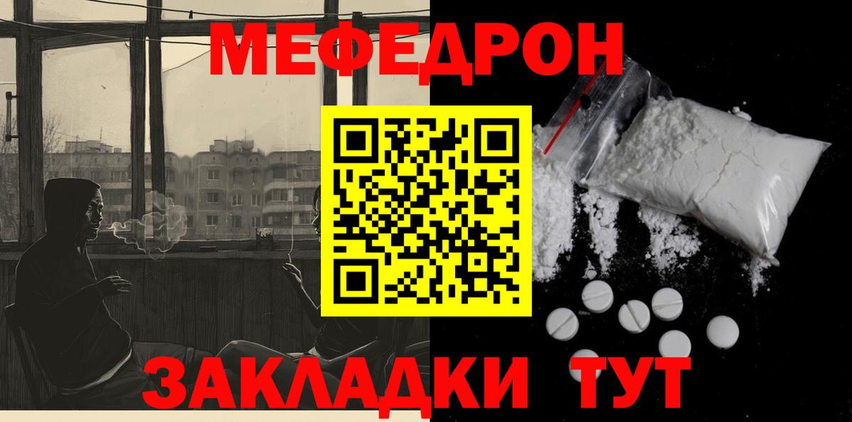 Меф Верхняя Салда