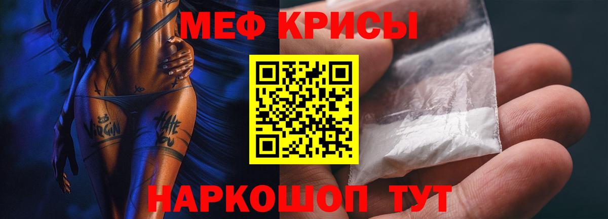 МЯУ-МЯУ мяу мяу  Мефедрон  МЯУ-МЯУ  Верхняя Салда  Вход с VPN  МЕФ мяу мяу 