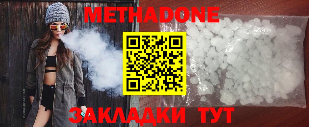 МЕТАДОН белоснежный  МЕТАДОН VHQ  Вход с VPN  Верхняя Салда 