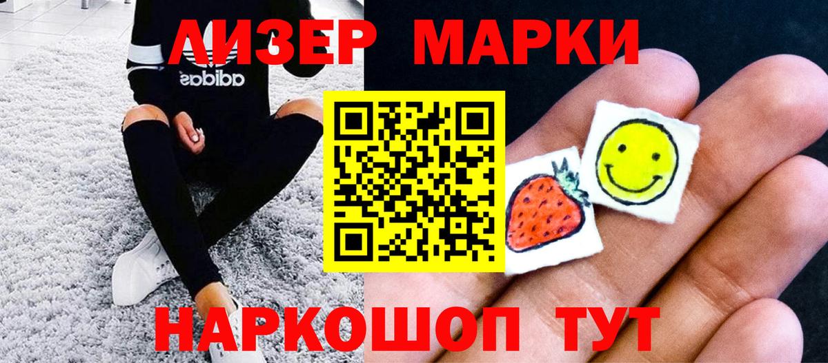 Марки NBOMe 1,8мг  Вход с VPN  Верхняя Салда  Марки NBOMe 1,8мг 