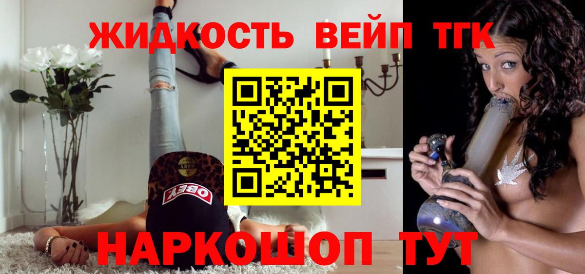 Дистиллят ТГК вейп с тгк Верхняя Салда