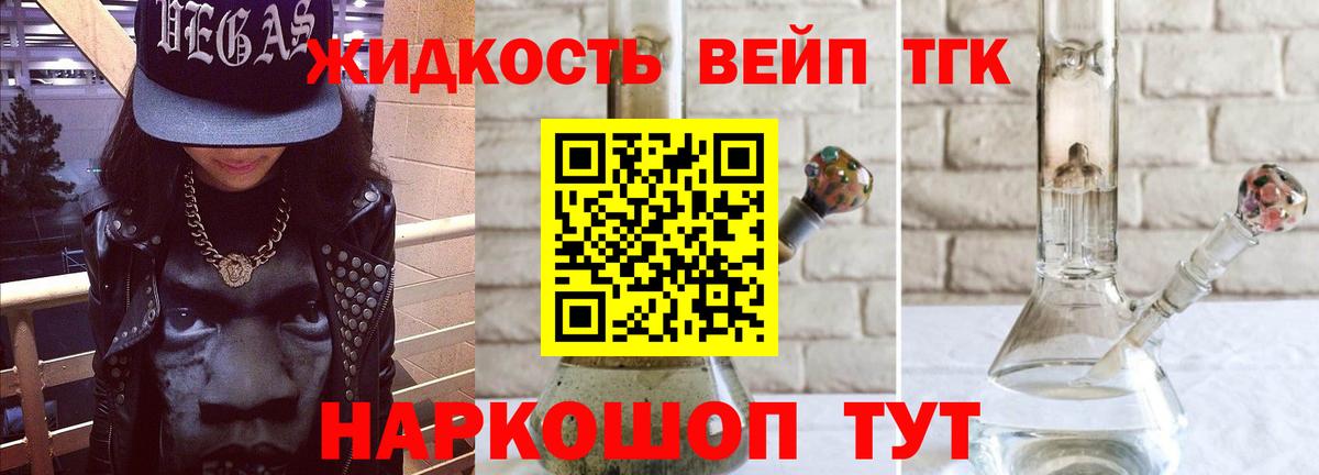 ОМГ ОМГ как зайти  Дистиллят ТГК вейп  Вход с VPN  Верхняя Салда  ТГК THC oil 
